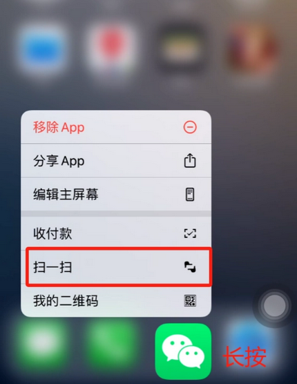 浏阳苹果手机维修分享iPhone 15如何快速打开扫一扫 