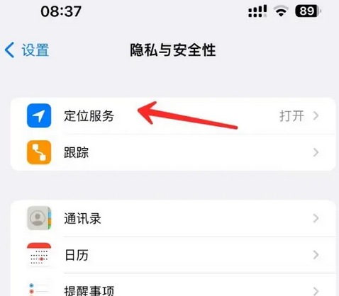 浏阳苹果客服中心分享iPhone 输入“发现石油”触发定位