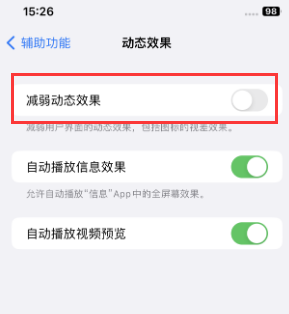 浏阳苹果售后维修点分享苹果iPhone如何隐藏dock栏 