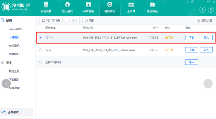 浏阳iPad维修网点分享iPad相机无法扫描二维码怎么办