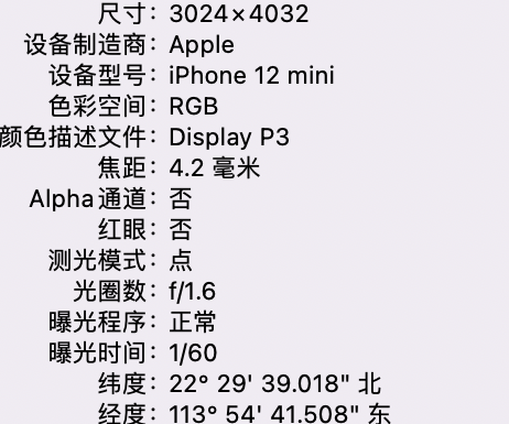 浏阳苹果15维修服务分享iPhone 15拍的照片太亮解决办法 