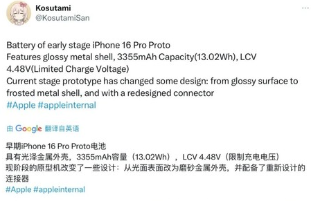 浏阳苹果16pro维修分享iPhone 16Pro电池容量怎么样