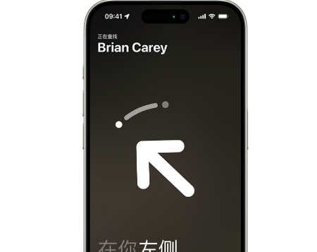 浏阳苹果15维修iPhone15使用“查找”与朋友见面