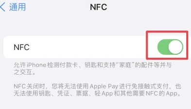 浏阳苹果维修服务分享iPhone15NFC功能开启方法 