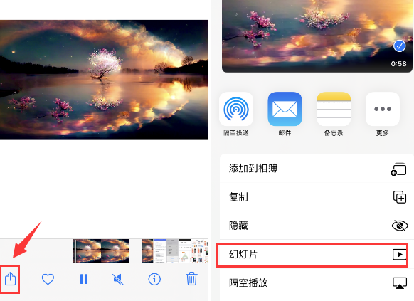 浏阳苹果14维修店分享iPhone14相册视频如何循环播放 