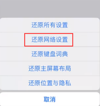 浏阳苹果无线网维修店分享iPhone无线局域网无法开启怎么办 