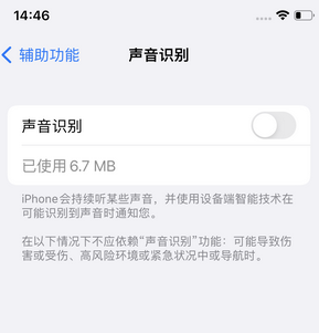 浏阳苹果锁屏维修分享iPhone锁屏时声音忽大忽小调整方法