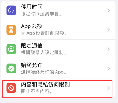 浏阳appleID维修服务iPhone设置中Apple ID显示为灰色无法使用