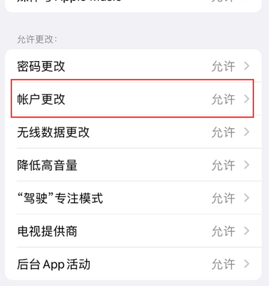 浏阳appleID维修服务iPhone设置中Apple ID显示为灰色无法使用