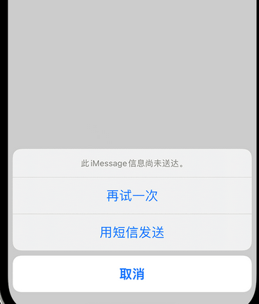 浏阳apple维修iPhone上无法正常发送iMessage信息