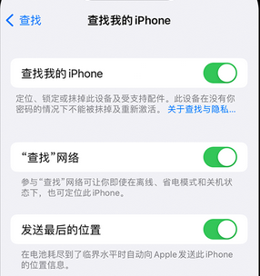 浏阳apple维修店分享如何通过iCloud网页查找iPhone位置 