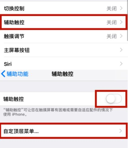 浏阳苹浏阳果维修网点分享iPhone快速返回上一级方法教程