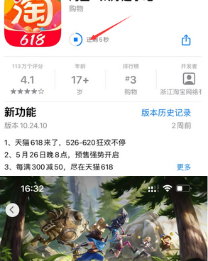 浏阳苹浏阳果维修站分享如何查看App Store软件下载剩余时间