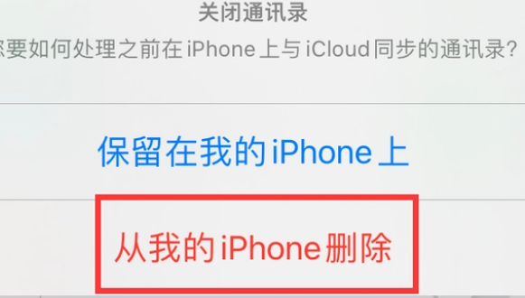 浏阳苹果14维修站分享iPhone14如何批量删除联系人 