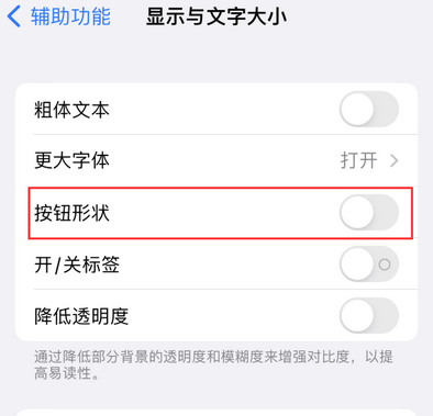 浏阳苹果换屏维修分享iPhone屏幕上出现方块按钮如何隐藏