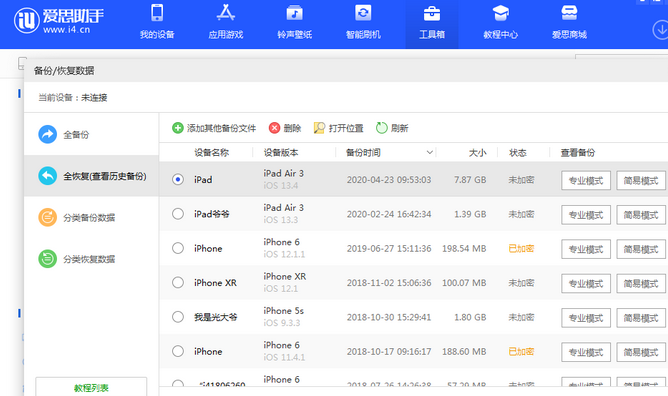 浏阳苹果14维修网点分享iPhone14如何增加iCloud临时免费空间