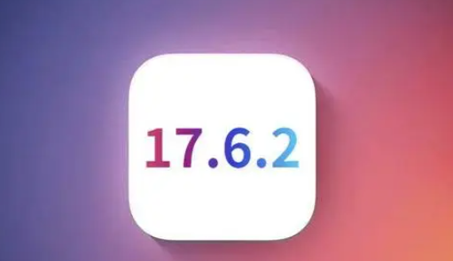 浏阳苹果维修店铺分析iOS 17.6.2即将发布 