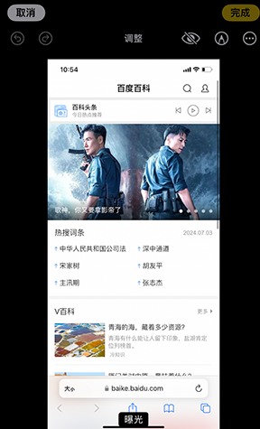 浏阳iPhone维修服务分享iPhone怎么批量修图