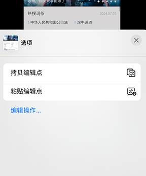 浏阳iPhone维修服务分享iPhone怎么批量修图 