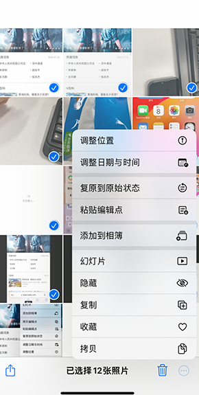 浏阳iPhone维修服务分享iPhone怎么批量修图