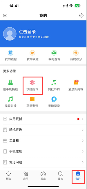 浏阳苹果服务中心分享iPhone的快捷指令如何使用 