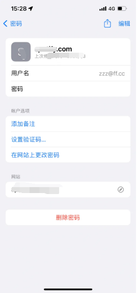 浏阳苹果14服务点分享iPhone14忘记APP密码快速找回方法 