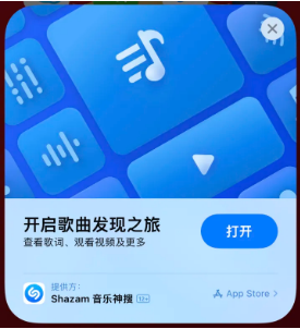 浏阳苹果14维修站分享iPhone14音乐识别功能使用方法 