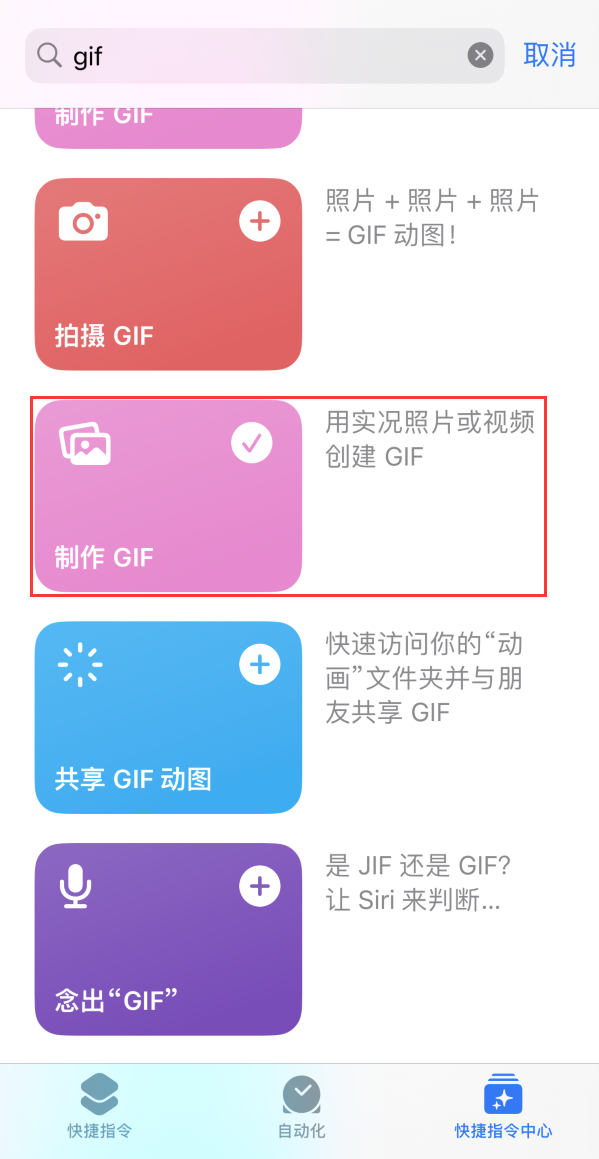 浏阳苹果手机维修分享iOS16小技巧:在iPhone上制作GIF图片 