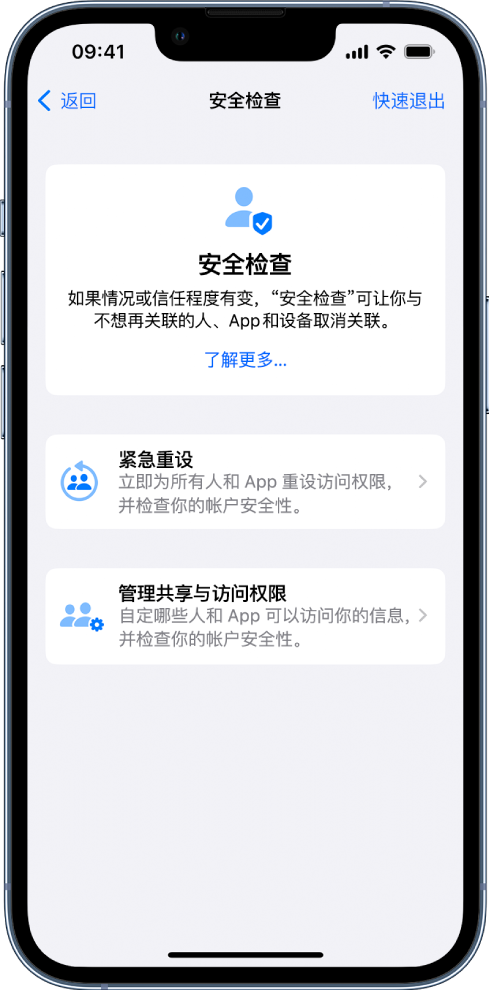 浏阳苹果手机维修分享iPhone小技巧:使用