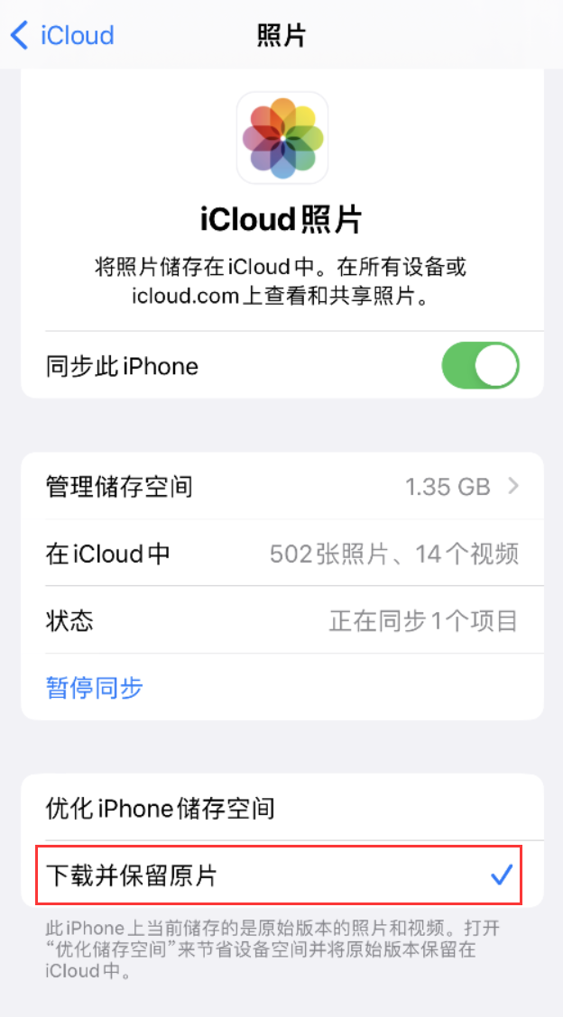 浏阳苹果手机维修分享iPhone 无法加载高质量照片怎么办 