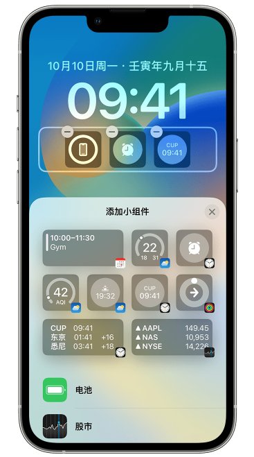 浏阳苹果维修网点分享iOS 16 如何在锁屏上添加小组件？点击无响应如何解决？ 