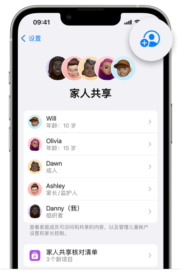 浏阳苹果维修网点分享iOS 16 小技巧：通过“家人共享”为孩子创建 Apple ID 