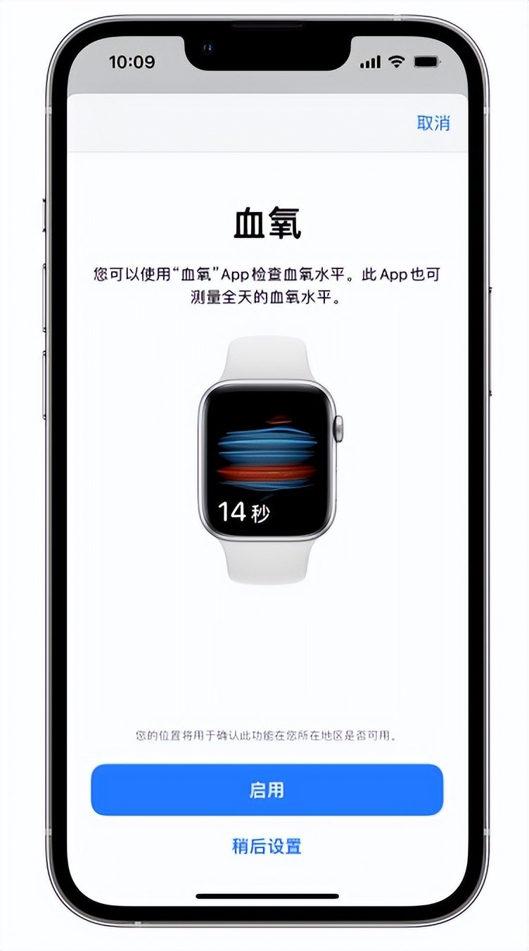 浏阳苹果14维修店分享使用iPhone 14 pro测血氧的方法 