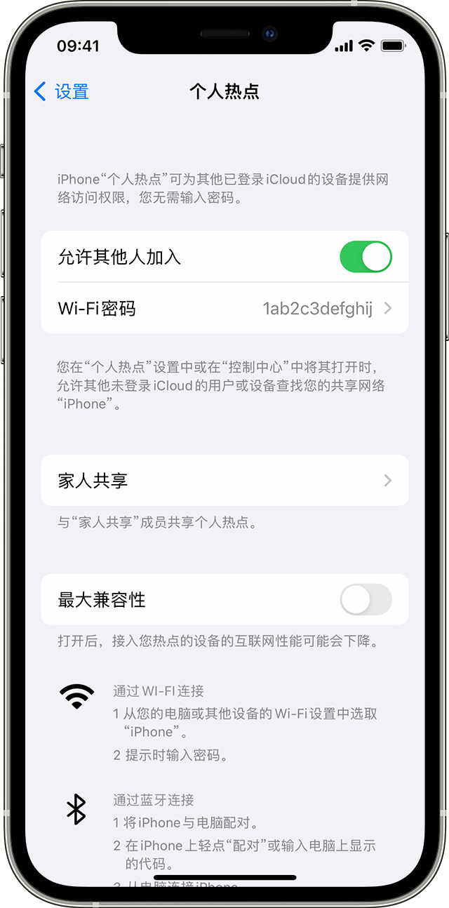 浏阳苹果14维修分享iPhone 14 机型无法开启或使用“个人热点”怎么办 