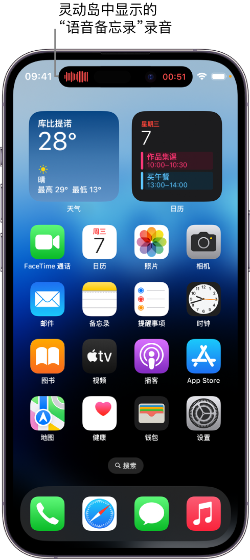 浏阳苹果14维修分享在 iPhone 14 Pro 机型中查看灵动岛活动和进行操作 