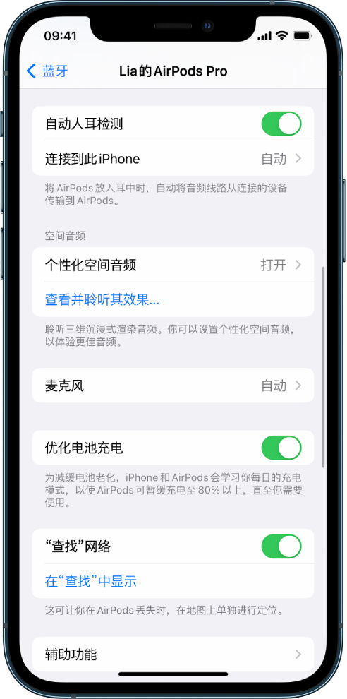 浏阳苹果手机维修分享如何通过 iPhone “查找”功能定位 AirPods 