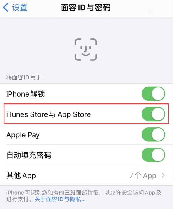 浏阳苹果14维修分享苹果iPhone14免密下载APP方法教程 