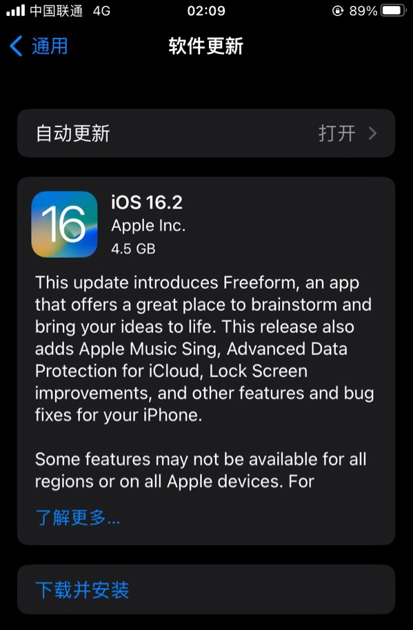 浏阳苹果服务网点分享为什么说iOS 16.2 RC版非常值得更新 