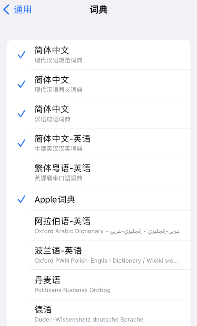 浏阳苹果14维修分享 iPhone 14 系列使用技巧：灵活运用“搜索”功能 