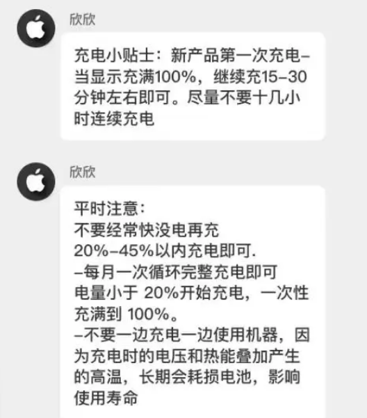 浏阳苹果14维修分享iPhone14 充电小妙招 