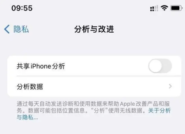 浏阳苹果手机维修分享iPhone如何关闭隐私追踪 