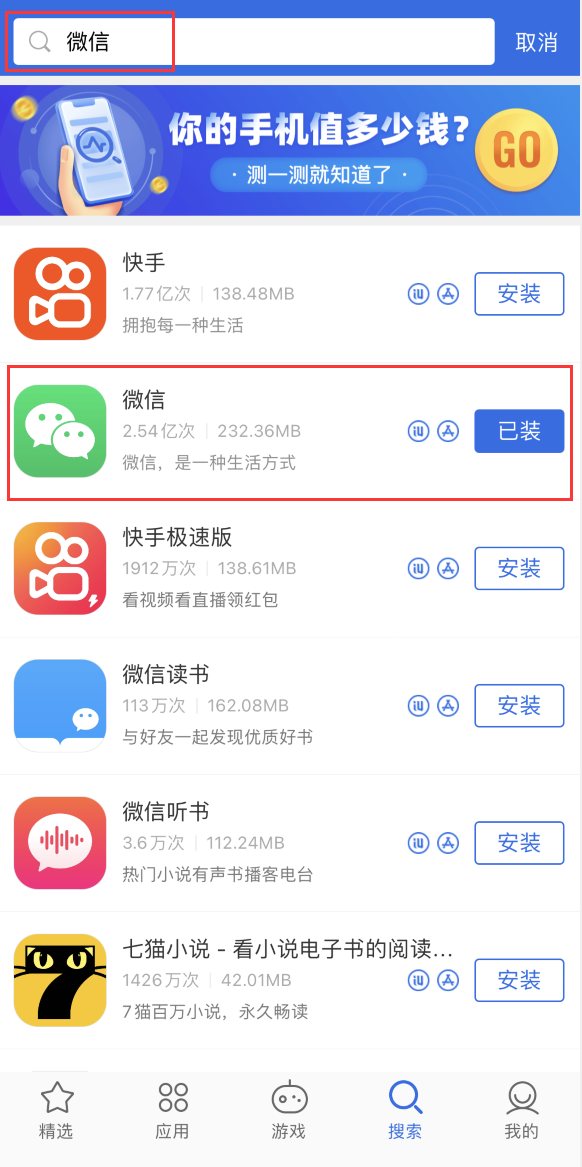 浏阳苹果手机维修分享苹果手机历史版本的应用在哪里下载 