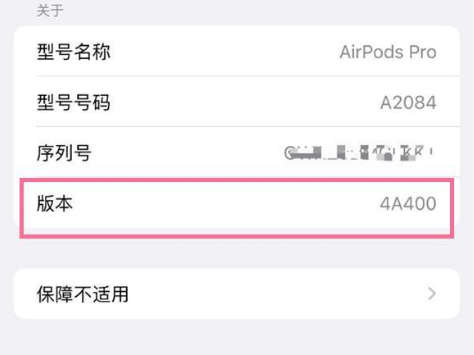 浏阳苹果手机维修分享AirPods pro固件安装方法 