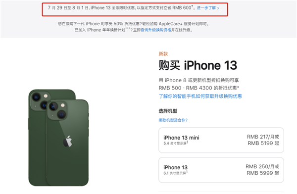 浏阳苹果13维修分享现在买iPhone 13划算吗 