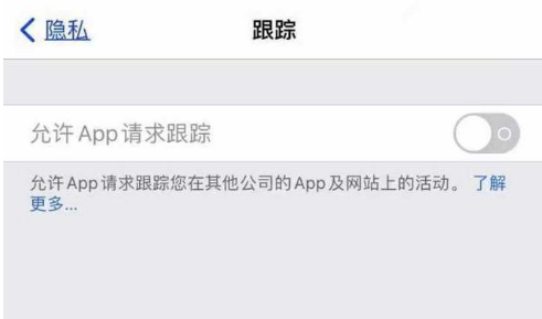 浏阳苹果13维修分享使用iPhone13时如何保护自己的隐私 