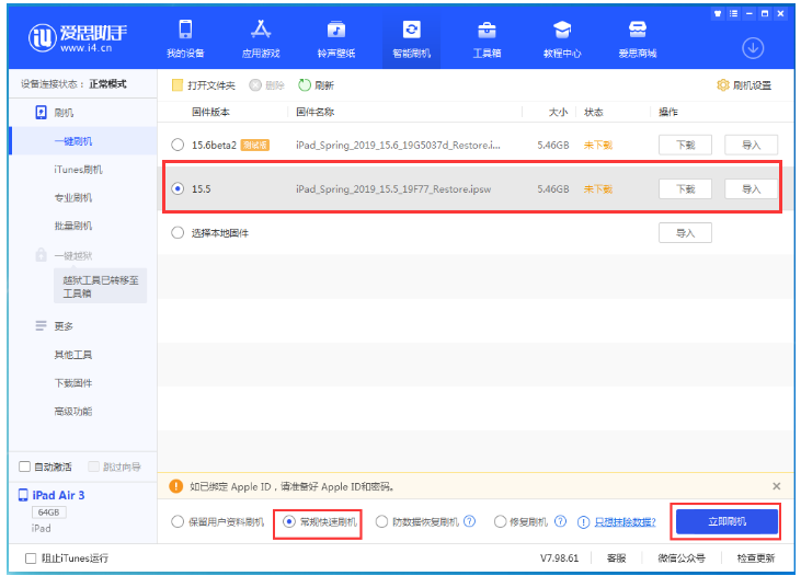 浏阳苹果手机维修分享iOS 16降级iOS 15.5方法教程 