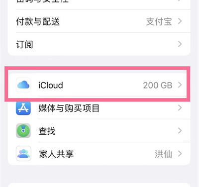 浏阳苹果13维修分享iPhone 13手机如何删除日历广告 