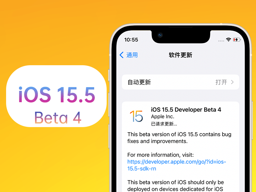 浏阳苹果手机维修分享iOS 15.5 Beta4优缺点汇总 