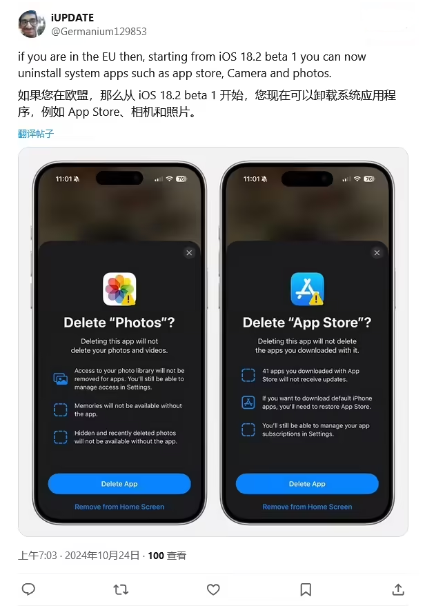 浏阳苹果手机维修分享iOS 18.2 支持删除 App Store 应用商店 