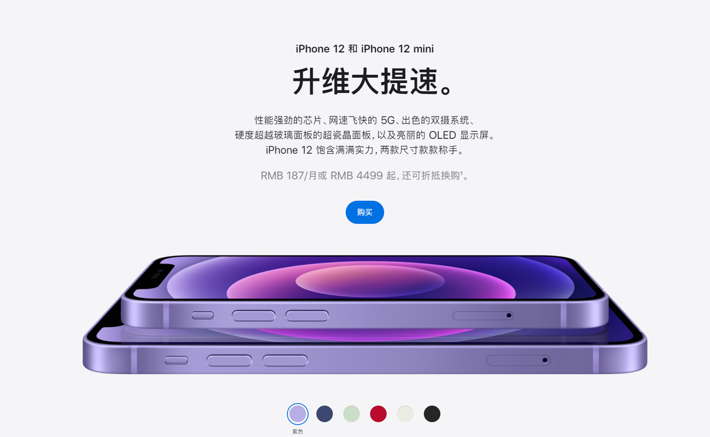 浏阳苹果手机维修分享 iPhone 12 系列价格降了多少 